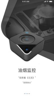 智能家居app界面設(shè)計(jì)